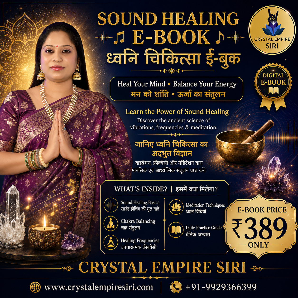 Sound Healing E-Book