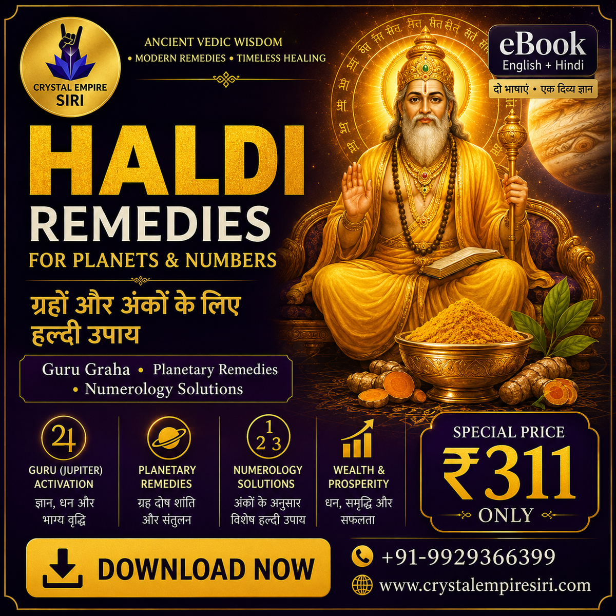 Haldi Remedies for Planets & Numbers eBook | English + Hindi