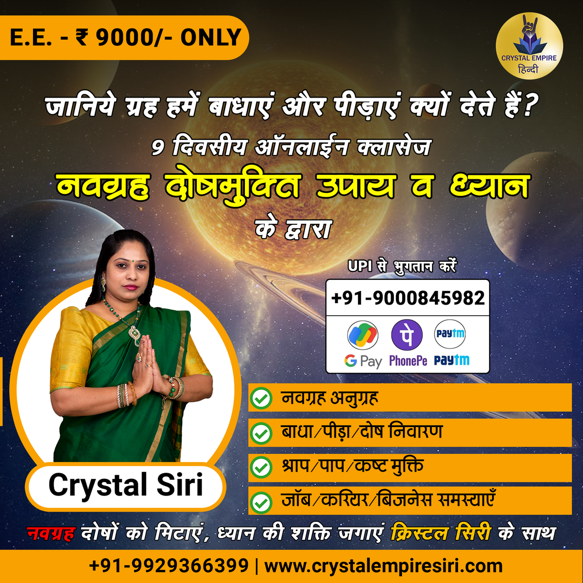 Navgraha Doshmukti Upaye & Meditation Classes | नवग्रह दोषमुक्ति उपाय व ध्यान | Meditation & Remedies for 9 Planets