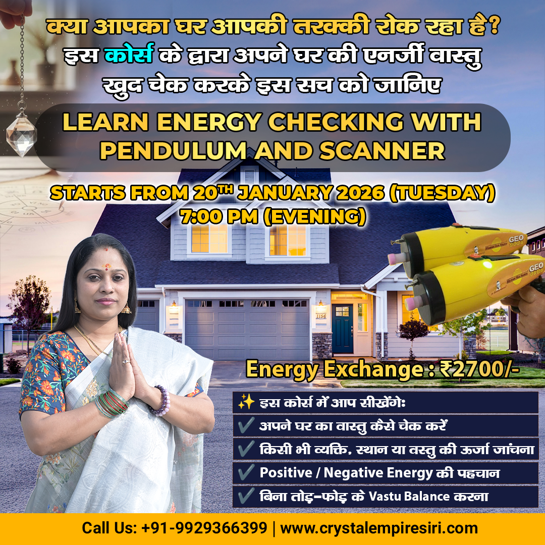 Energy Checking with Pendulum & Scanner | पेंडुलम और स्कैनर द्वारा एनर्जी चेकिंग कोर्स