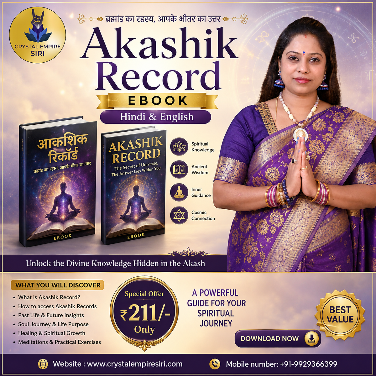 Akashik Record eBook (Hindi & English)