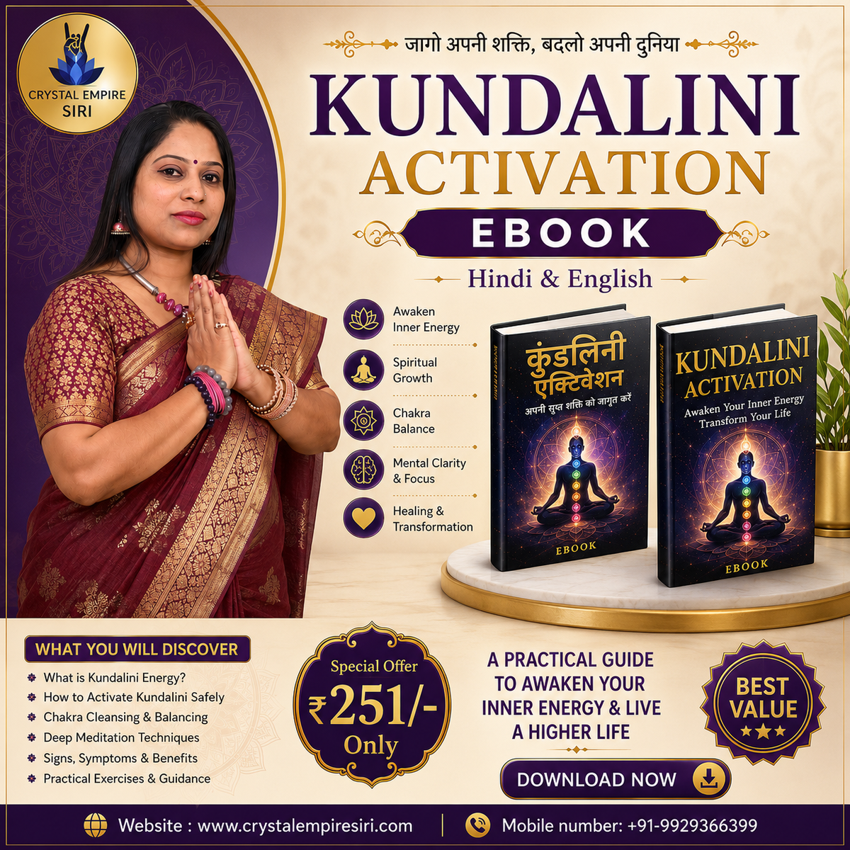 Kundalini Activation eBook (Hindi & English)