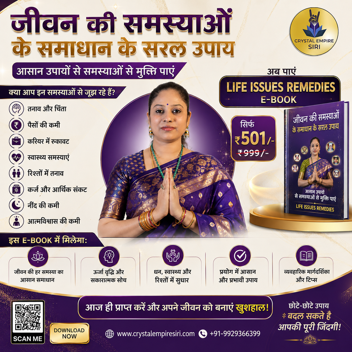 Life Issues Remedies E-Book